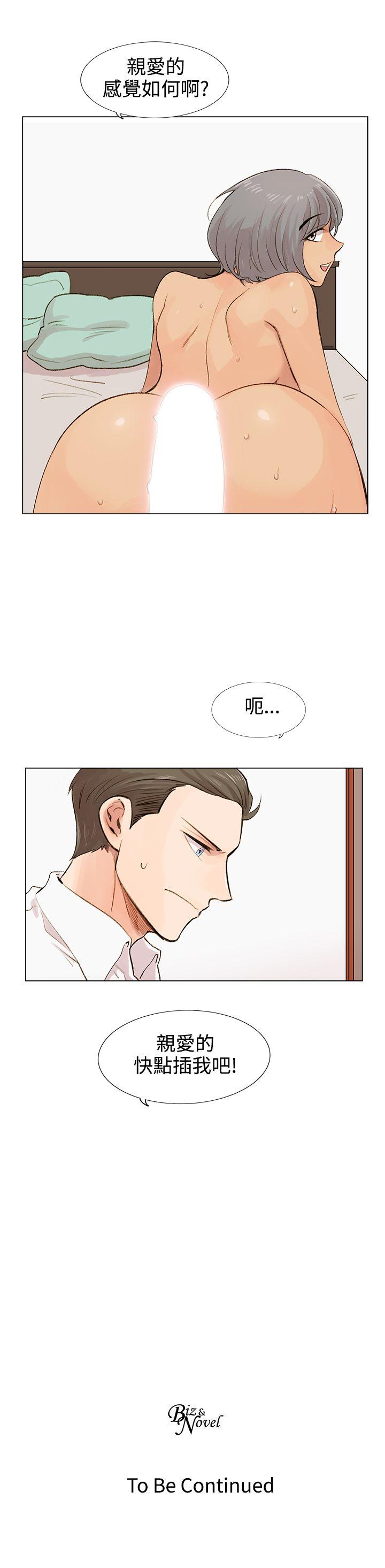 《合理怀疑》漫画最新章节合理怀疑-第4话免费下拉式在线观看章节第【31】张图片