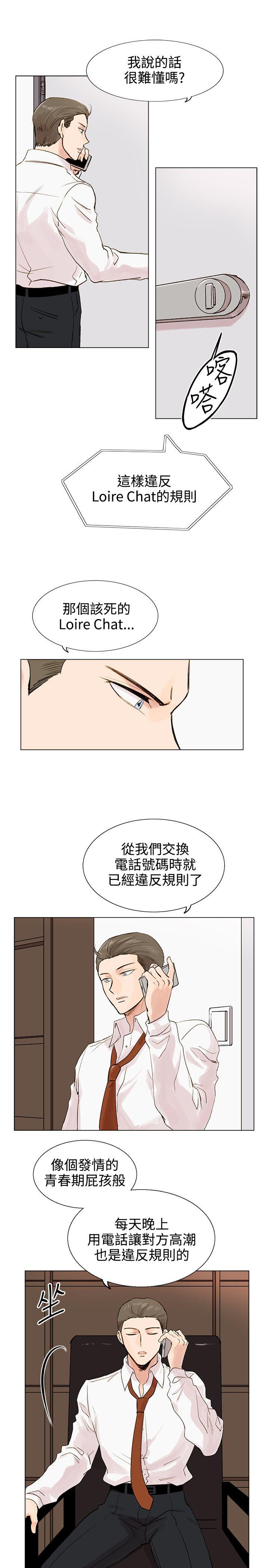 《合理怀疑》漫画最新章节合理怀疑-第4话免费下拉式在线观看章节第【8】张图片