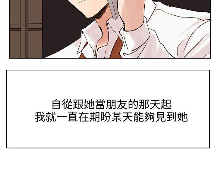 《合理怀疑》漫画最新章节合理怀疑-第4话免费下拉式在线观看章节第【18】张图片