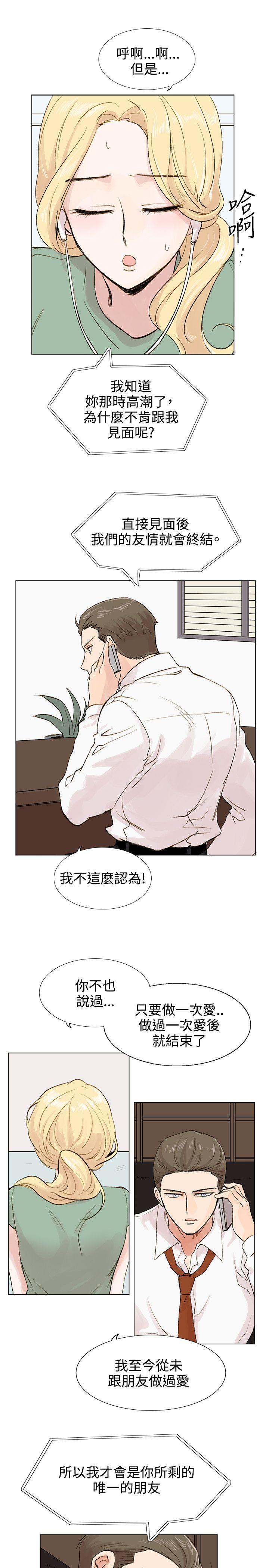 《合理怀疑》漫画最新章节合理怀疑-第4话免费下拉式在线观看章节第【13】张图片