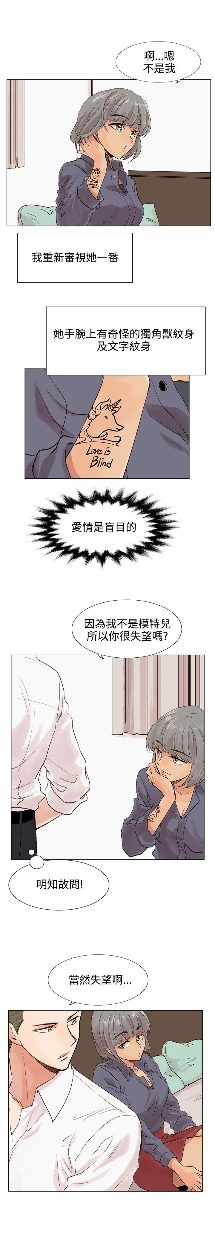 《合理怀疑》漫画最新章节合理怀疑-第4话免费下拉式在线观看章节第【24】张图片