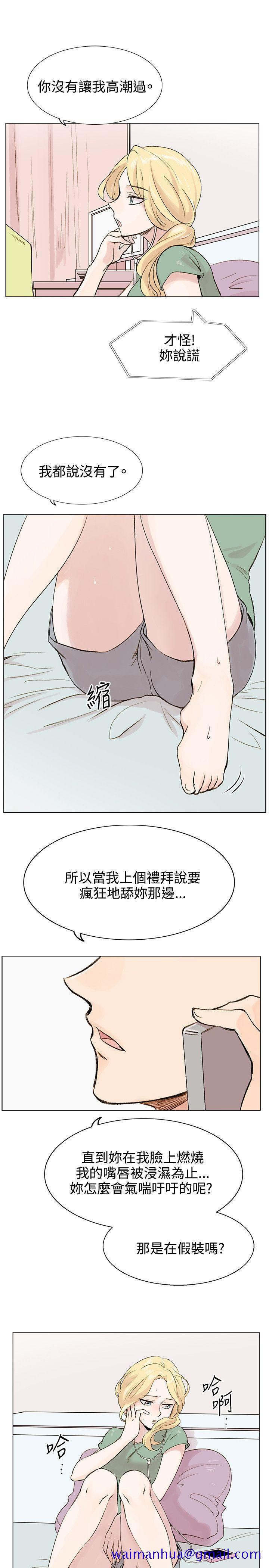 《合理怀疑》漫画最新章节合理怀疑-第4话免费下拉式在线观看章节第【10】张图片