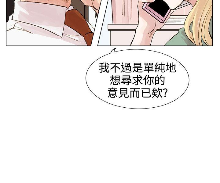 《合理怀疑》漫画最新章节合理怀疑-第4话免费下拉式在线观看章节第【2】张图片