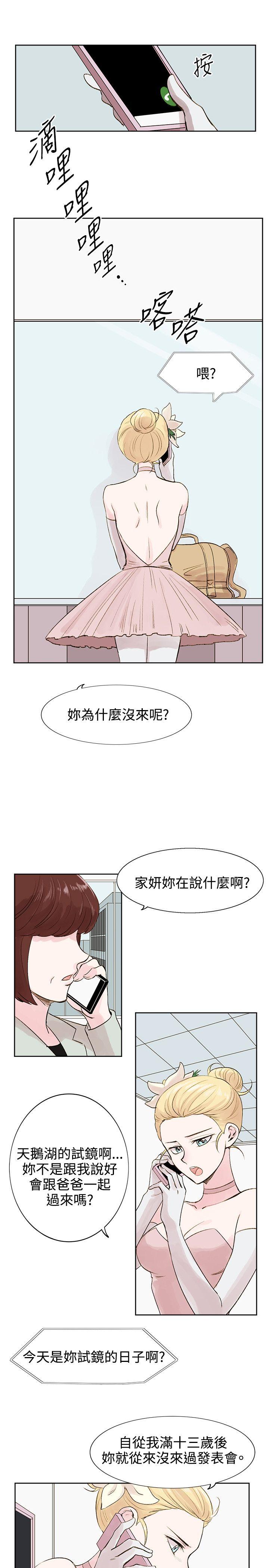 《合理怀疑》漫画最新章节合理怀疑-第5话免费下拉式在线观看章节第【13】张图片