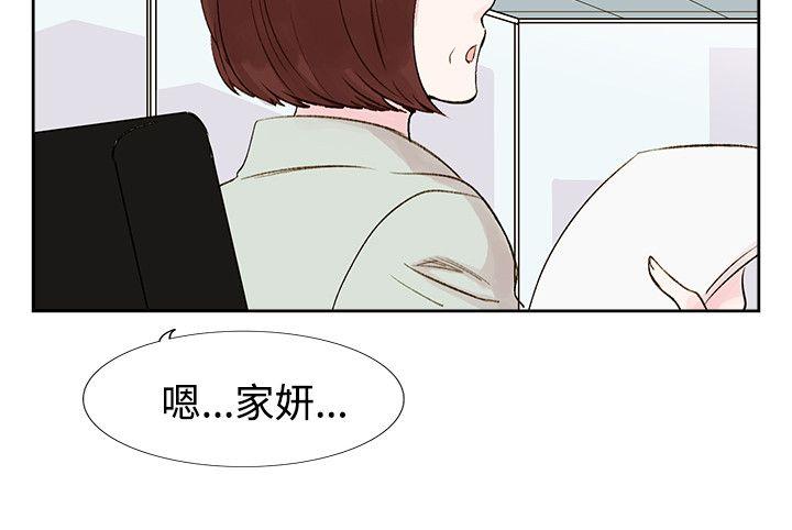 《合理怀疑》漫画最新章节合理怀疑-第5话免费下拉式在线观看章节第【17】张图片