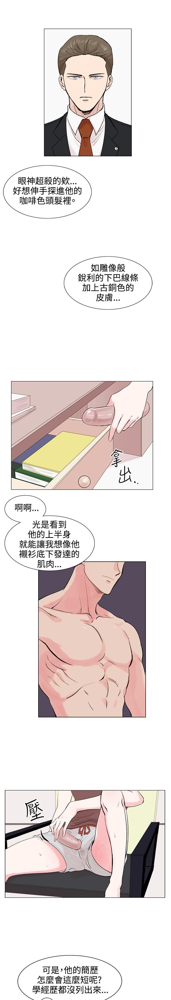 《合理怀疑》漫画最新章节合理怀疑-第6话免费下拉式在线观看章节第【18】张图片