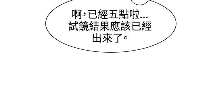 《合理怀疑》漫画最新章节合理怀疑-第6话免费下拉式在线观看章节第【8】张图片