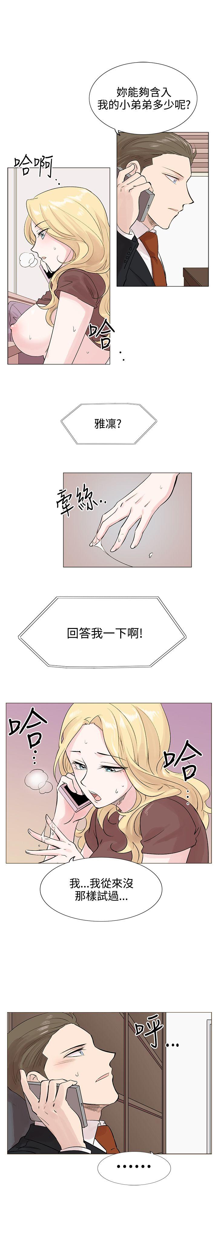 《合理怀疑》漫画最新章节合理怀疑-第7话免费下拉式在线观看章节第【14】张图片