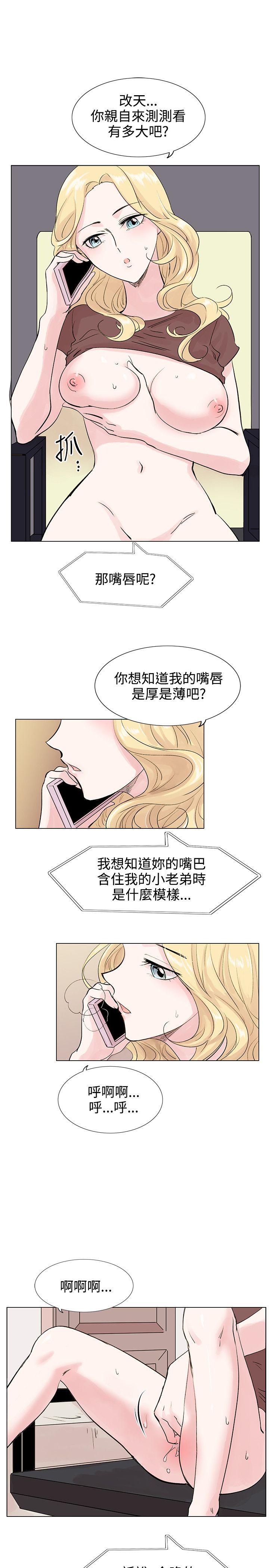 《合理怀疑》漫画最新章节合理怀疑-第7话免费下拉式在线观看章节第【12】张图片