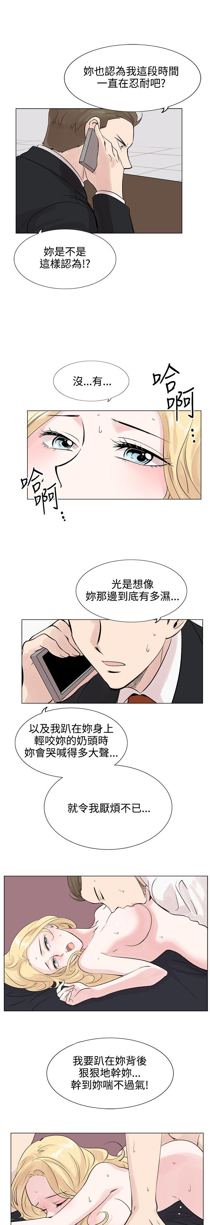 《合理怀疑》漫画最新章节合理怀疑-第7话免费下拉式在线观看章节第【20】张图片