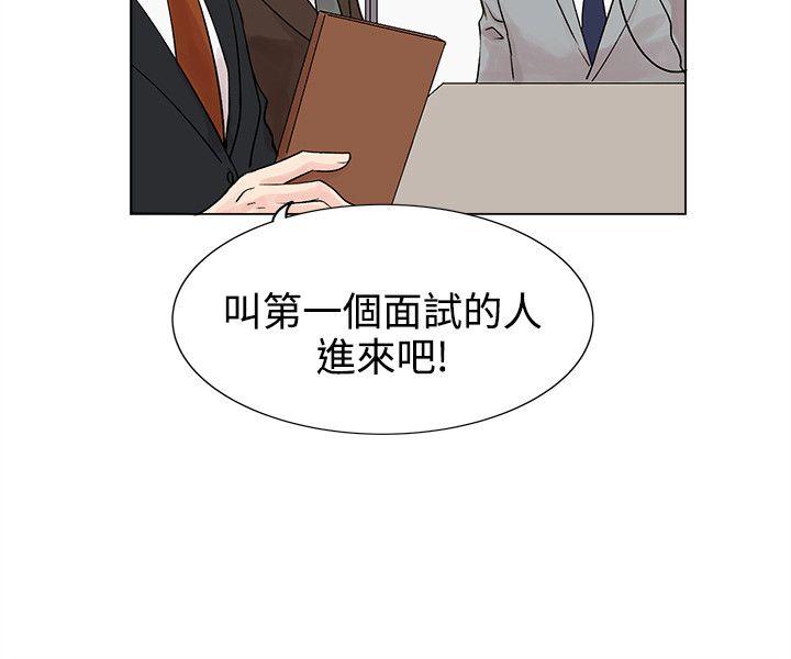 《合理怀疑》漫画最新章节合理怀疑-第8话免费下拉式在线观看章节第【16】张图片