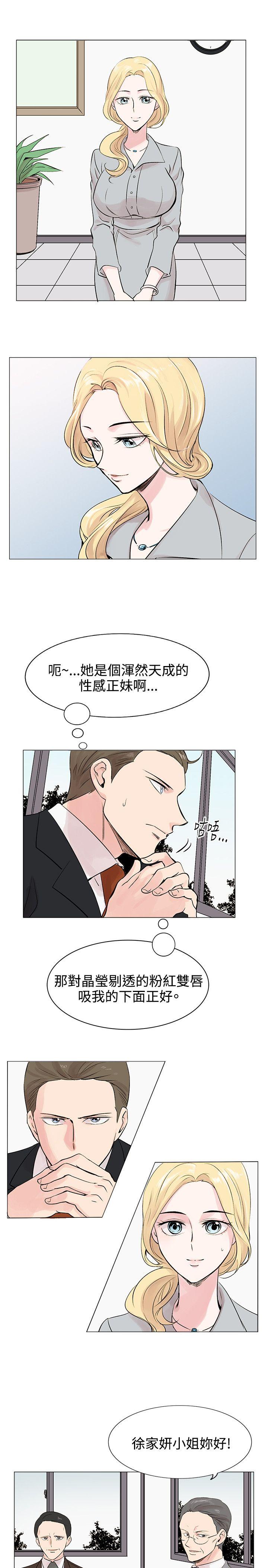 《合理怀疑》漫画最新章节合理怀疑-第8话免费下拉式在线观看章节第【18】张图片