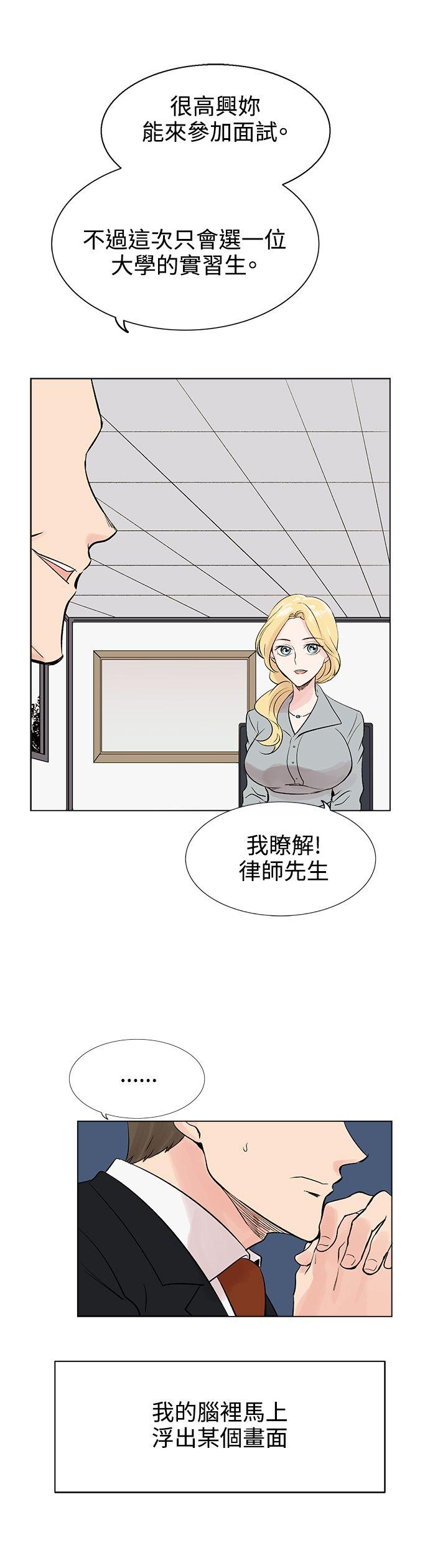 《合理怀疑》漫画最新章节合理怀疑-第8话免费下拉式在线观看章节第【20】张图片