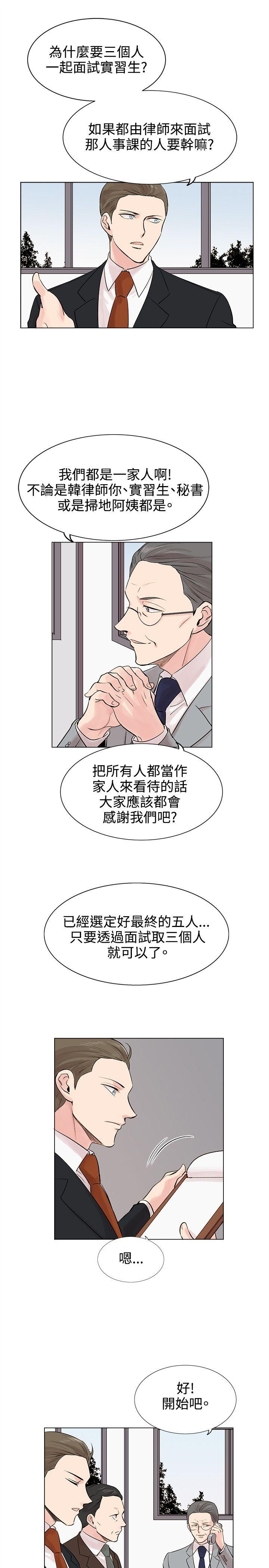 《合理怀疑》漫画最新章节合理怀疑-第8话免费下拉式在线观看章节第【15】张图片