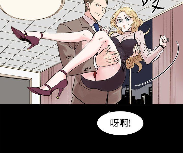 《合理怀疑》漫画最新章节合理怀疑-第9话免费下拉式在线观看章节第【23】张图片