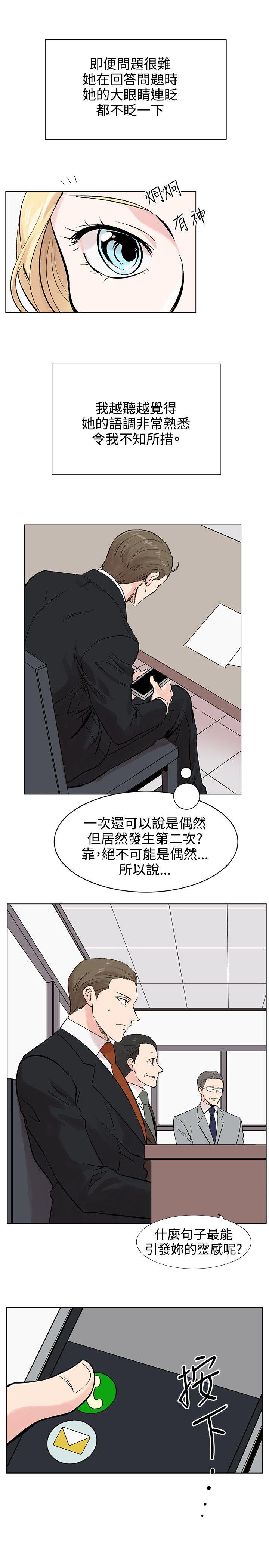 《合理怀疑》漫画最新章节合理怀疑-第9话免费下拉式在线观看章节第【16】张图片