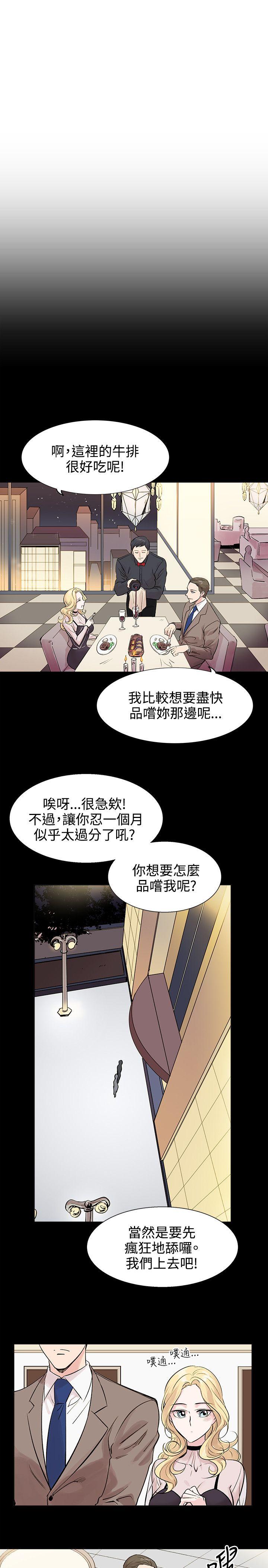 《合理怀疑》漫画最新章节合理怀疑-第9话免费下拉式在线观看章节第【22】张图片