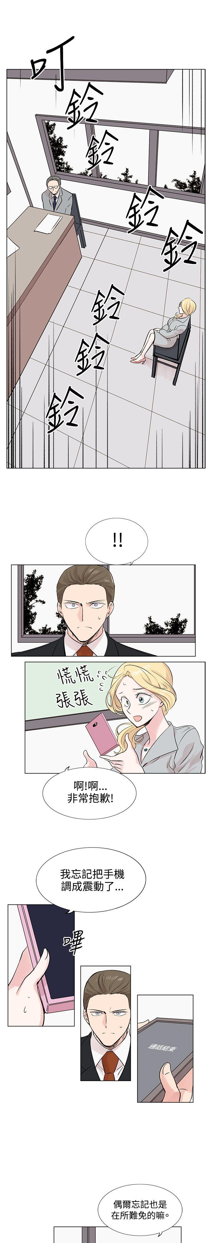 《合理怀疑》漫画最新章节合理怀疑-第9话免费下拉式在线观看章节第【18】张图片