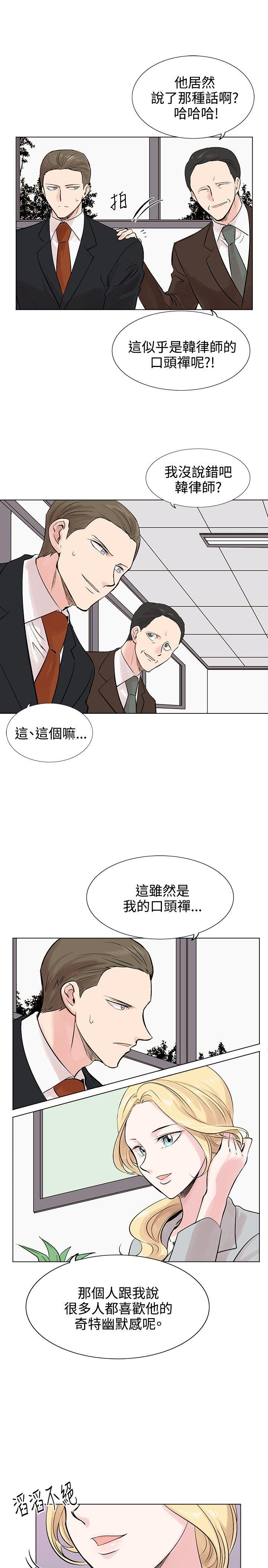 《合理怀疑》漫画最新章节合理怀疑-第9话免费下拉式在线观看章节第【14】张图片