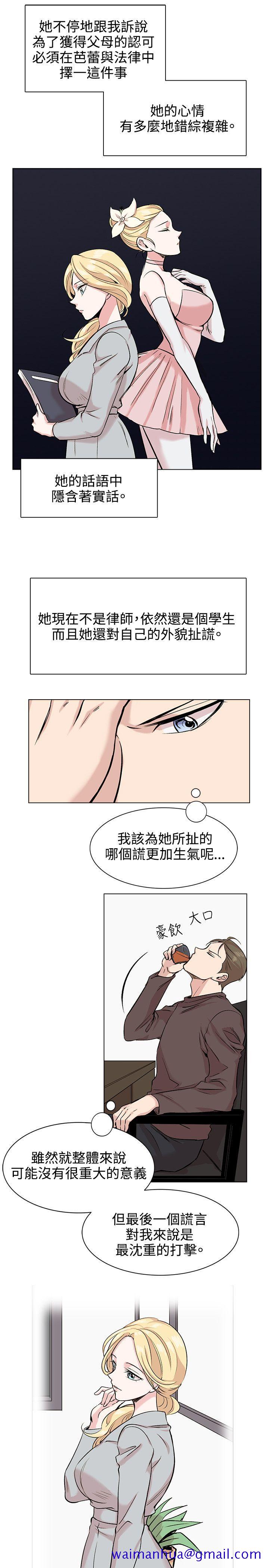 《合理怀疑》漫画最新章节合理怀疑-第10话免费下拉式在线观看章节第【21】张图片