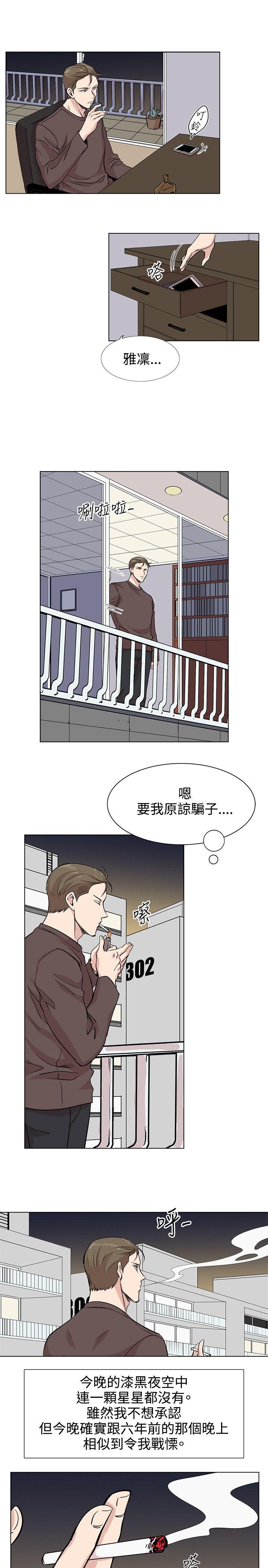 《合理怀疑》漫画最新章节合理怀疑-第10话免费下拉式在线观看章节第【25】张图片