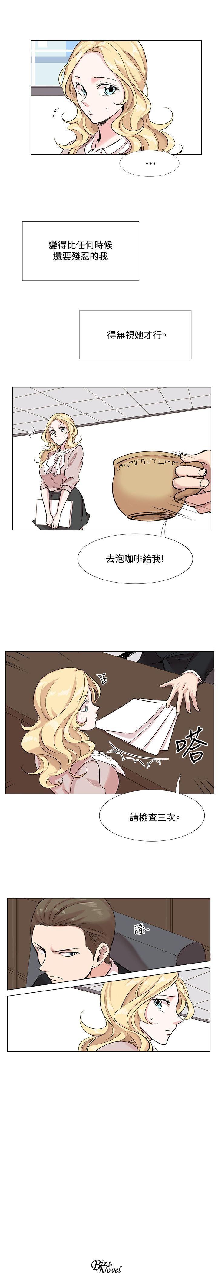 《合理怀疑》漫画最新章节合理怀疑-第10话免费下拉式在线观看章节第【33】张图片