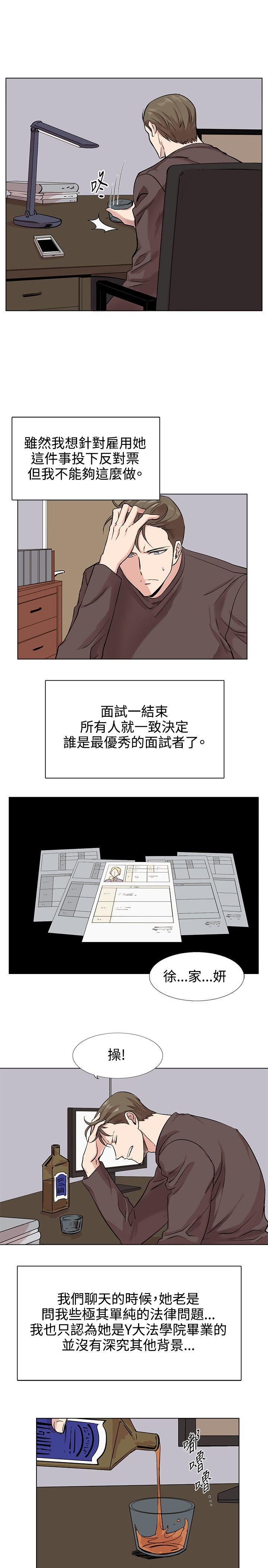 《合理怀疑》漫画最新章节合理怀疑-第10话免费下拉式在线观看章节第【19】张图片