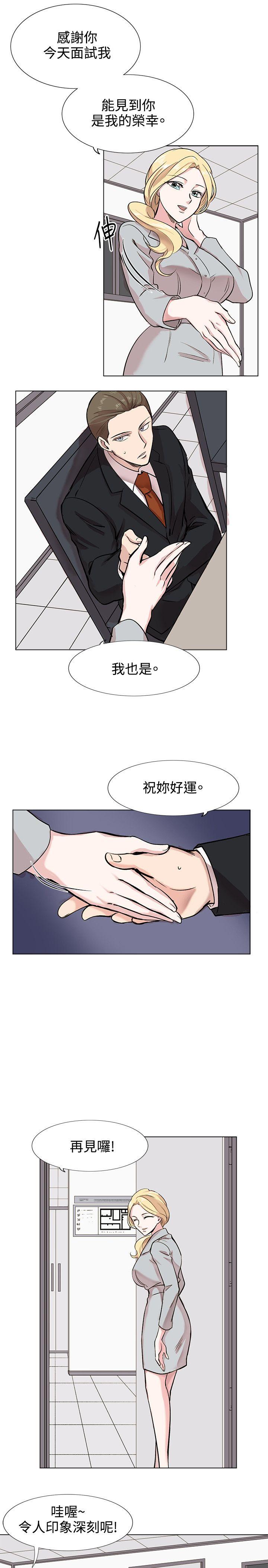 《合理怀疑》漫画最新章节合理怀疑-第10话免费下拉式在线观看章节第【13】张图片