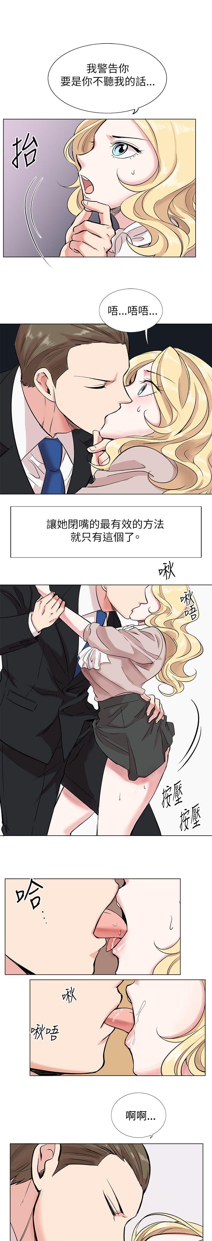 《合理怀疑》漫画最新章节合理怀疑-第11话免费下拉式在线观看章节第【17】张图片