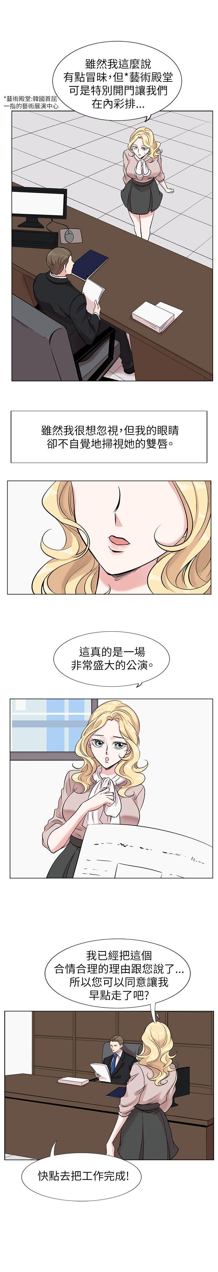 《合理怀疑》漫画最新章节合理怀疑-第11话免费下拉式在线观看章节第【6】张图片