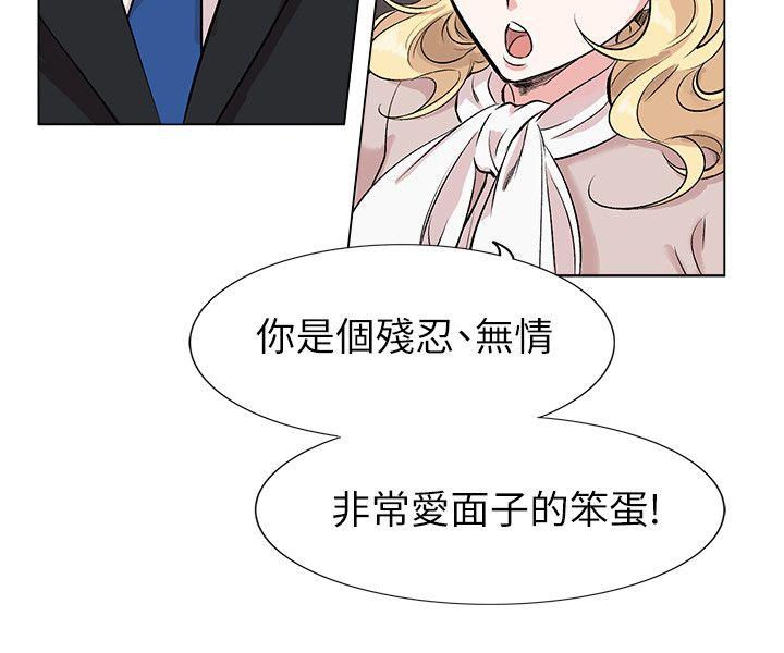 《合理怀疑》漫画最新章节合理怀疑-第11话免费下拉式在线观看章节第【13】张图片