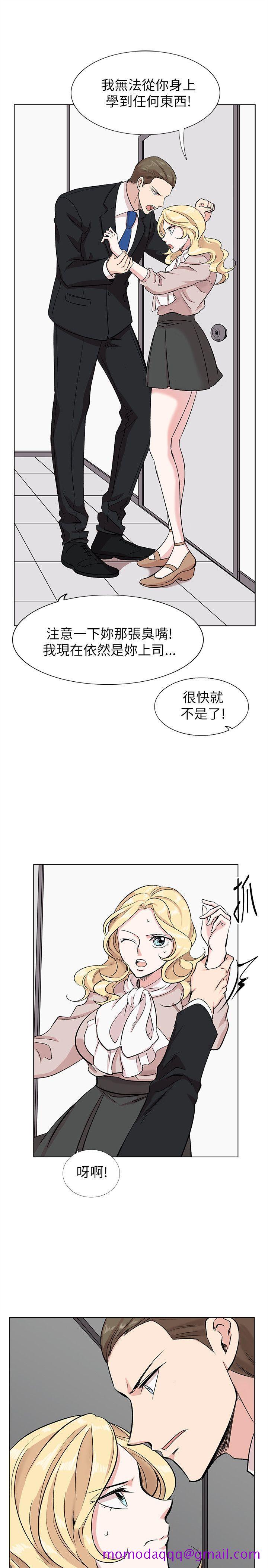 《合理怀疑》漫画最新章节合理怀疑-第11话免费下拉式在线观看章节第【14】张图片