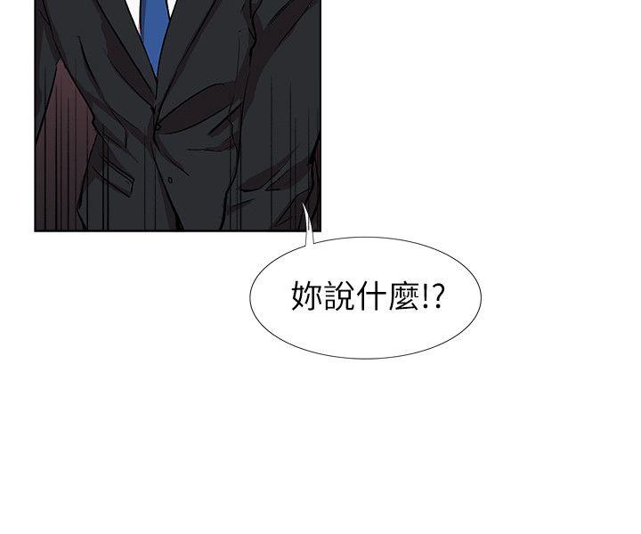 《合理怀疑》漫画最新章节合理怀疑-第11话免费下拉式在线观看章节第【11】张图片