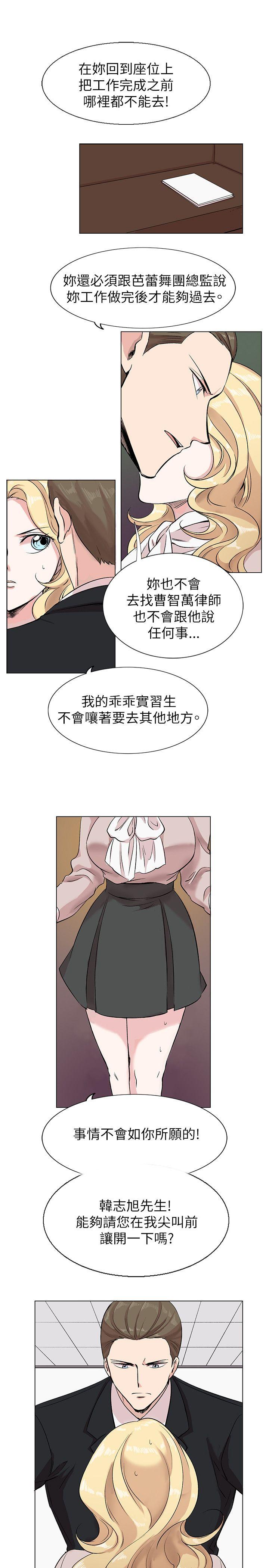 《合理怀疑》漫画最新章节合理怀疑-第11话免费下拉式在线观看章节第【15】张图片