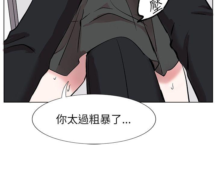 《合理怀疑》漫画最新章节合理怀疑-第11话免费下拉式在线观看章节第【20】张图片