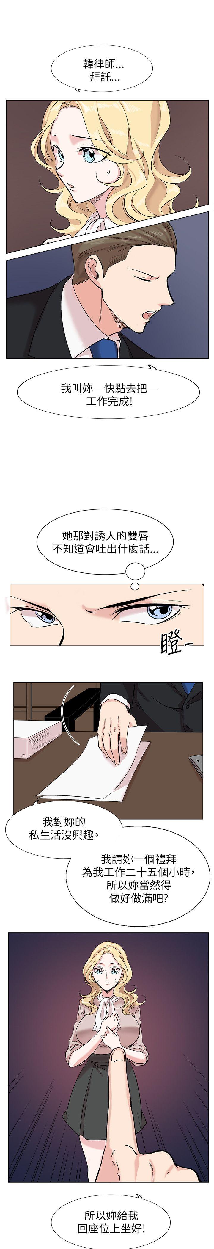 《合理怀疑》漫画最新章节合理怀疑-第11话免费下拉式在线观看章节第【8】张图片