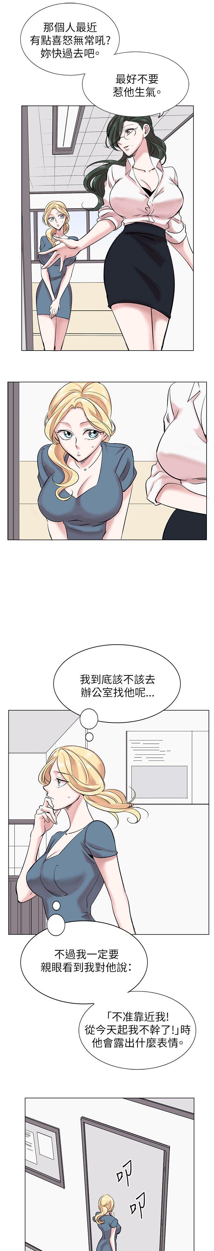 《合理怀疑》漫画最新章节合理怀疑-第13话免费下拉式在线观看章节第【8】张图片