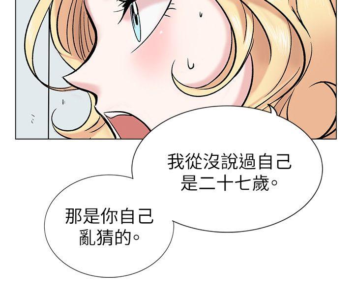 《合理怀疑》漫画最新章节合理怀疑-第14话免费下拉式在线观看章节第【23】张图片