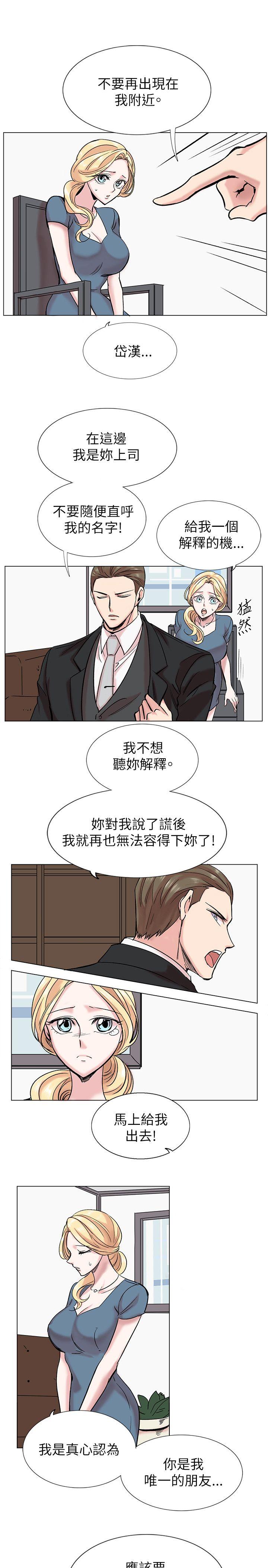 《合理怀疑》漫画最新章节合理怀疑-第14话免费下拉式在线观看章节第【7】张图片