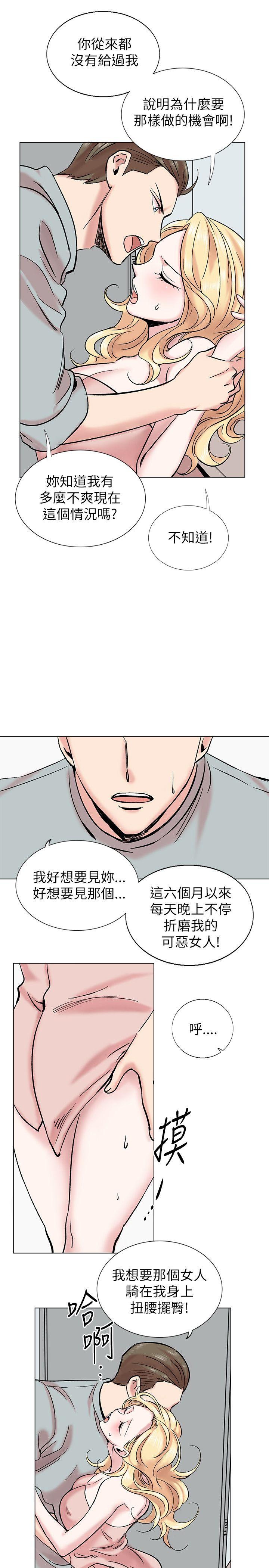 《合理怀疑》漫画最新章节合理怀疑-第14话免费下拉式在线观看章节第【26】张图片