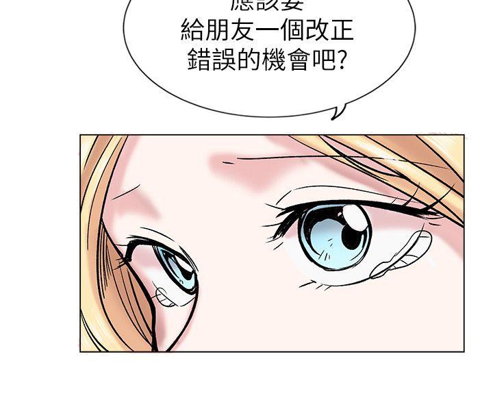 《合理怀疑》漫画最新章节合理怀疑-第14话免费下拉式在线观看章节第【8】张图片