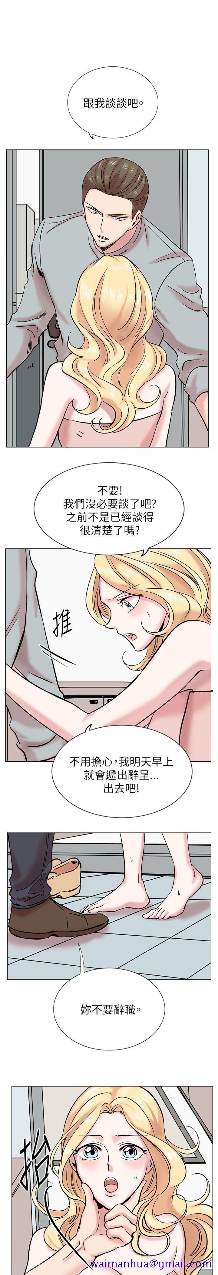 《合理怀疑》漫画最新章节合理怀疑-第14话免费下拉式在线观看章节第【20】张图片