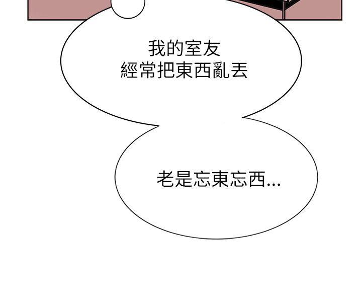 《合理怀疑》漫画最新章节合理怀疑-第14话免费下拉式在线观看章节第【17】张图片