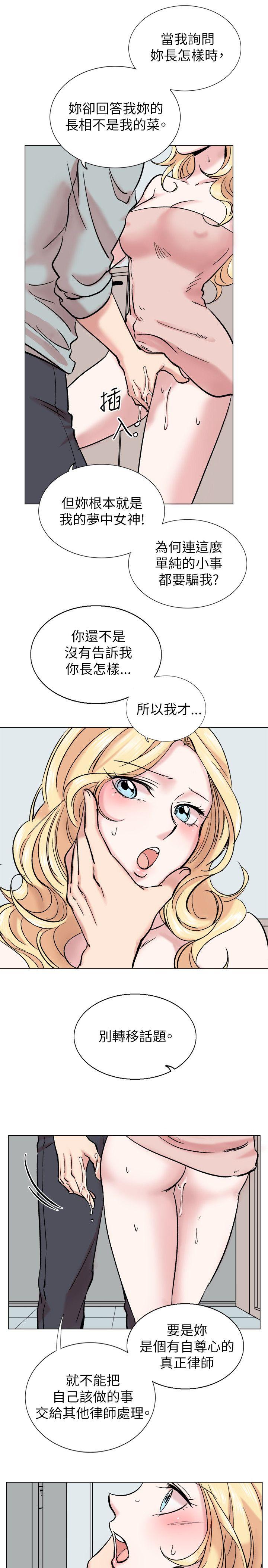 《合理怀疑》漫画最新章节合理怀疑-第15话免费下拉式在线观看章节第【3】张图片