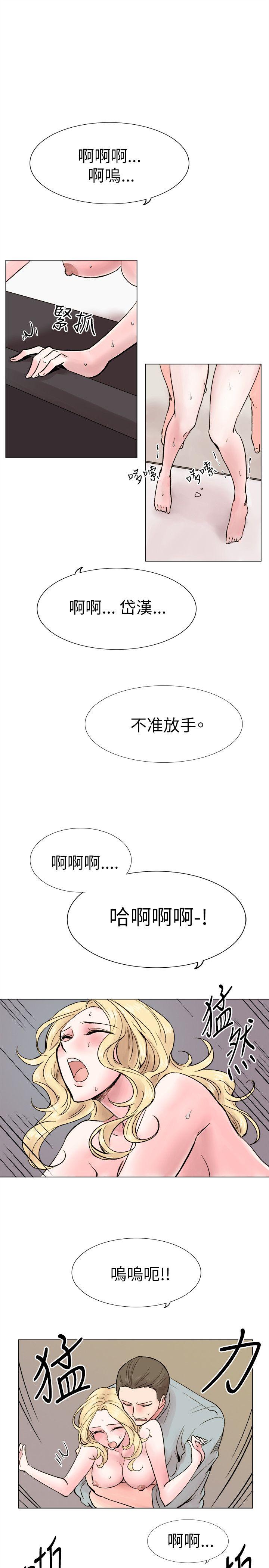 《合理怀疑》漫画最新章节合理怀疑-第16话免费下拉式在线观看章节第【8】张图片