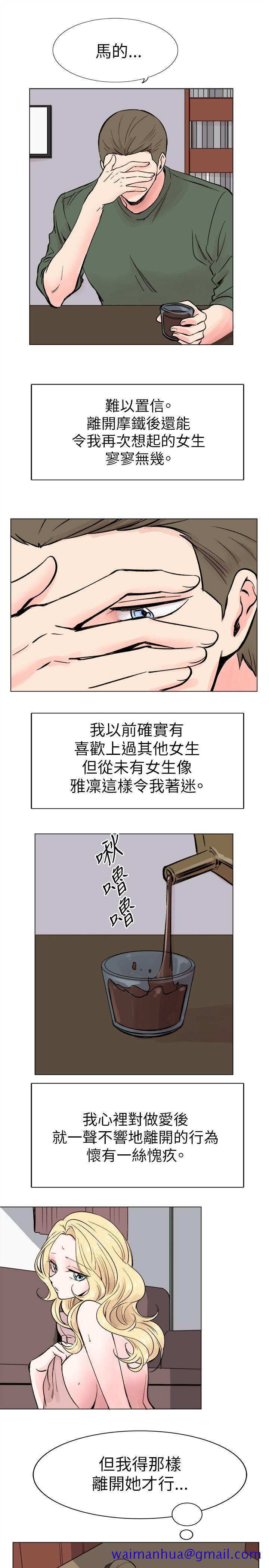 《合理怀疑》漫画最新章节合理怀疑-第16话免费下拉式在线观看章节第【16】张图片