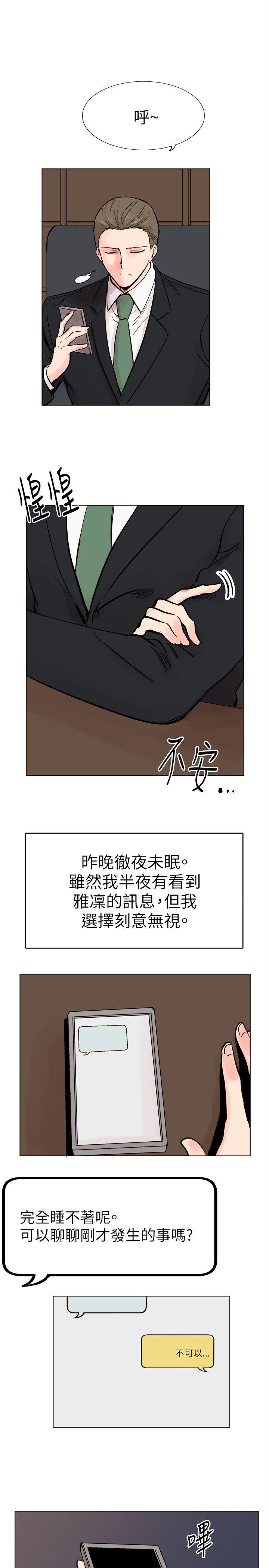 《合理怀疑》漫画最新章节合理怀疑-第16话免费下拉式在线观看章节第【20】张图片