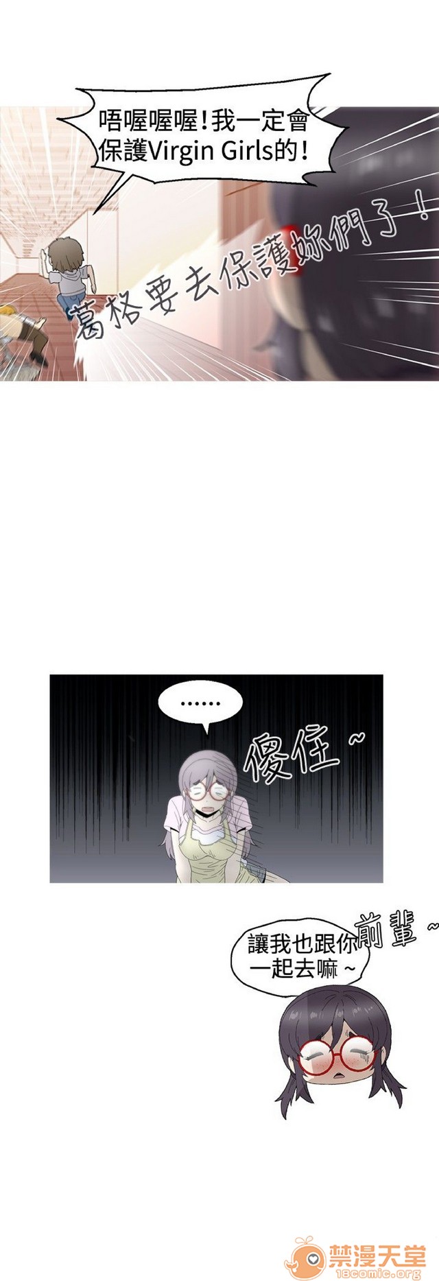 《Keep the girl|已完结》漫画最新章节Keep the girl|已完结-第1话 Keep the girl|已完结 免费下拉式在线观看章节第【248】张图片