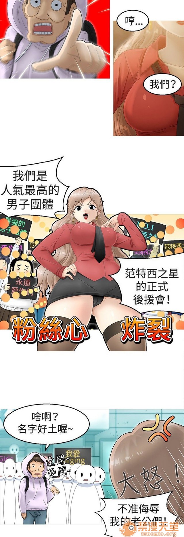 《Keep the girl|已完结》漫画最新章节Keep the girl|已完结-第1话 Keep the girl|已完结 免费下拉式在线观看章节第【19】张图片