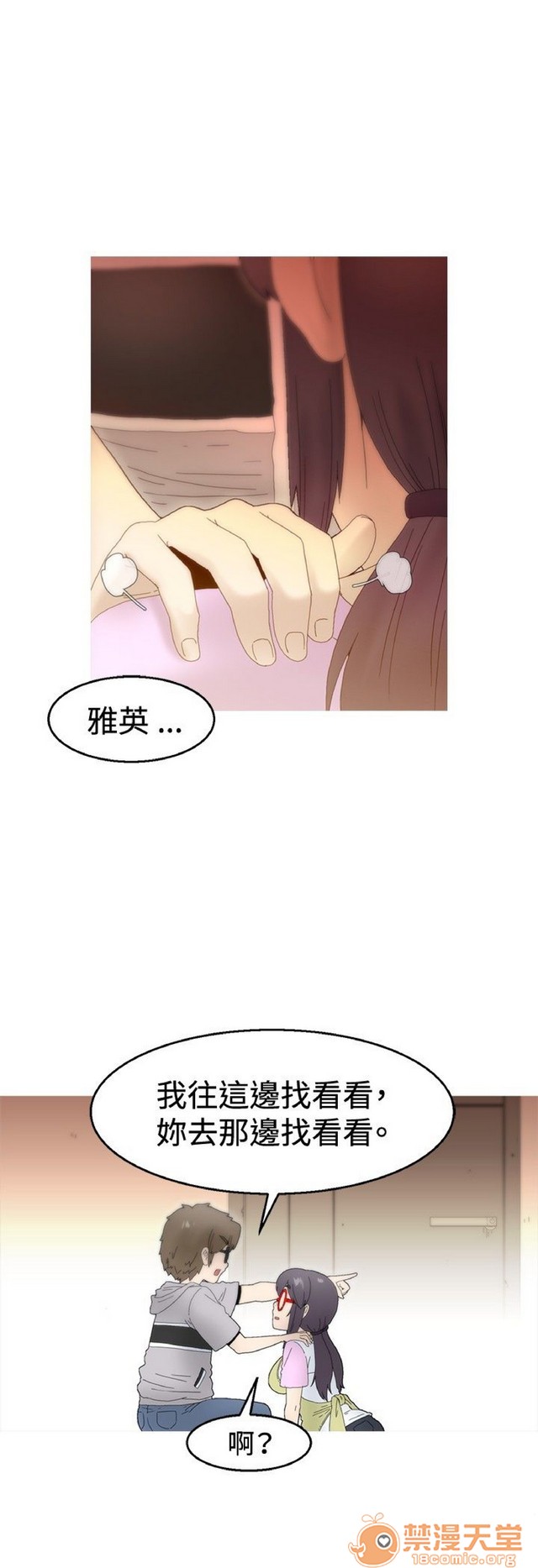 《Keep the girl|已完结》漫画最新章节Keep the girl|已完结-第1话 Keep the girl|已完结 免费下拉式在线观看章节第【247】张图片